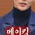 메이킹 존재 자체가 힐링 삼김이 모였다 조선 정신과 의사 유세풍 대본 리딩 현장 Ft 한복 착장 개봉박두 조선정신과의사유세풍 EP 0
