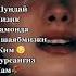 Сени унитгани кучим йитарму