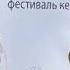 Голубеня КоленкорЪ