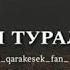 Қаракесек