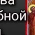 Мытарства преподобной Феодоры