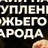 Какой была реакция пророка Исаии на отступление избранного народа Пророки говорят 05 10