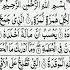 Surah Humazah