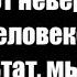 Александр Невзоров Религия и культура предлагают неверные знания о человеке