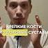 Полезные каши для костей и суставов здоровье кости суставы