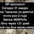 ЭЙ проснись