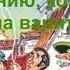 Джанни Родари Сказки по телефону Про Аполлонию которая лучше всех умела варить варенье