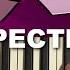 Hazbin Hotel Respectless Piano Tutorial Lesson