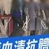 少康開講 華航934機師血清抗體6人陽性 機組恐隱藏 小型感染