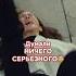 думали она просто упала кинонавечер дорама кино сериал дорамы компаниягаусэлектроникс