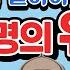 함께 알아야 할 40명의 위인들 한국을 빛낸 100명의 위인들 2탄 초등학생 필수 인기동요 학습동요 위인동요 주니토니 By 키즈캐슬