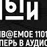 Полный Root Глава 33