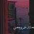 اذا كنت بعذابي راضي