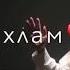 RAIKANO мой предатель