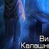 02 Человек из прошлого Виктор Калашников Глава вторая Попаданцы Научная фантастика Аудиокнига
