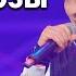 Юрий Шатунов Белые розы Official Video 2019