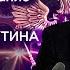 Послание Владимира Путина Федеральному Собранию 29 февраля 2024 года Прямая трансляция