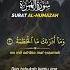Surat Al Humazah Islamicshorts Islamicstatus Selfreminder Islam