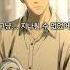 쓰레기라도 너였어 Ep 1 구해줘서 미안해 Bl 비엘