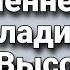 Ченнелинг с Владимиром Высоцким о даре поэта о страсти и душе артиста