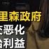 澳影子外长 莫里森政府利用澳中关系外交恶化 扩大自身政治利益