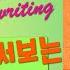 How To Connect Cursive A Alphabet Handwriting Am Am 영어필기체 이어쓰는 법 배워봐요 Shorts 만년필