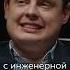 Понасенков выражает скепсис Shorts