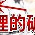解密檔案 麻將館裡的破鞋大案 不得不說 這個女人玩的太花了