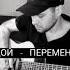 Shorts Цой Перемен Lounge Version