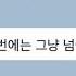빌려간 차 긁어놓고고 잡아떼는 여사친 역관광