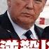 SUB 伊朗導彈逆殺以軍 中東美軍移轉陣地 新聞大白話 20250620 字幕版 伊朗 以色列 中東