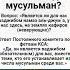 Пятничный намаз на земле неверных 2 февраля 2024 хадис пятница намаз молитва коран сунна голос