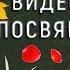 Видео поздравление для учителей видео школ к Дню учителя Поздравление учителям школ видео