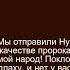 Коран Сура Аль Араф 7 59 Чтение Корана с русским переводом Quran Translation In Russian