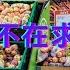 骗子无处不在求职要当心 胖东来今年迎来至暗时刻