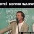 Поэма М Ю Лермонтова Валерик 1 я Кавказская Война 19 век Читает Сергей Безруков