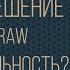 Суперразрешение в Camera Raw Миф или реальность