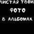 Наверное я слишком влюблен