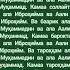 Жуда кучли гўзал дуо дуо дуолар Islomuz Uzbekistan Iymon Jannat Dinivideolar Quron Ibrat