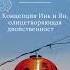 ом намо все само
