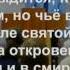 2016 07 12 Я могу отождествиться Общее пение Андрей Шестель