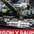 Гордон Кремль на кокаине Пригожин и Лавров просят завершить войну Гетманцев тоже агент России