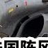 龙哥时评 印度军购法国阵风战机 气得法国跳脚骂娘