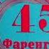Рэй Брэдбери 451 градус по Фаренгейту Радиоспектакль Грампластинка 1974 г