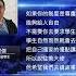 講好中國故事 留學生 非常可恥的事情 新唐人電視台
