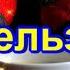 Вот почему нельзя дарить Носки Народные приметы