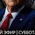 Парад Трампа в Вашингтоне погромы и протесты в США