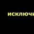 Французский христианский Mon Ame Soupire Как олень ищет