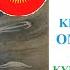 Kyrgyz Tradition Lament For The Famous Poet
