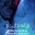 Сура 23 Аль Муминун Верующие Аяты 84 87 Quran Readingkoran чтениекорана